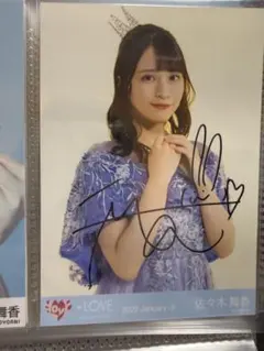 =LOVE 佐々木舞香 ラブソングに襲われる 生写真 チュウ 直筆サイン LOVE イコラブ 佐々木舞香 ラブソングに襲われる 歌唱衣装 直筆 生写真