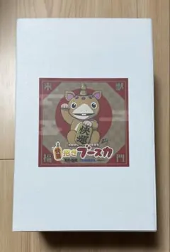 招きブースカ　若草色　墓場の画廊　ブースカ 10月30日(水)18時より抽選開始】【墓場の画廊】快運!招き