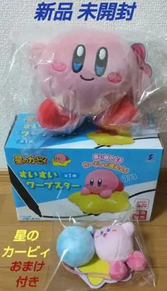 星のカービィ ぬいぐるみ マスコット すいすいワープスター おそら mini