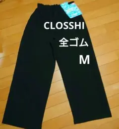 最終価格・CLOSSHIクレープパンツ商品・M・新品未使用品