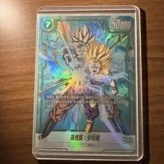 孫悟飯幼少期アルティメットバトルEX 景品 FB01-090 PROMO - メルカリ