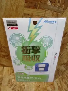 ニンテンドー2DS専用 液晶保護フィルム 多機能タイプ