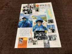 処分　切り抜き　佐藤健　三浦春馬　連載