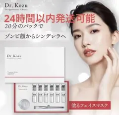 新品未開封】Dr.Kozu ヴァンパイアマスク 6回分（ドクターコズ