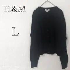 H&M エイチアンドエム カーディガン 【L】羽織り シンプル