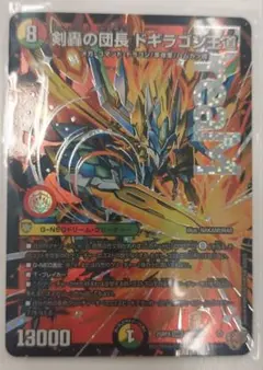 デュエルマスターズ　剣轟の団長 ドギラゴン王道