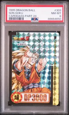 PSA8】 ドラゴンボール カードダス 本弾 孫悟空 1992 No.508 - メルカリ