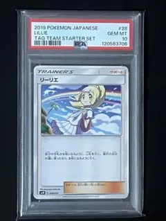 2025年最新】リーリエ psa10の人気アイテム - メルカリ