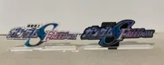 アクリルロゴディスプレイEX 機動戦士ガンダムSEED FREEDOM 2個