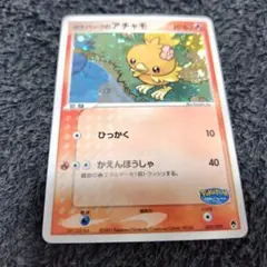 2026年最新】ポケパーク アチャモの人気アイテム - メルカリ