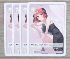 五等分の花嫁 カードゲーム 中野二ノ クールでエレガント GYC-BP2-010