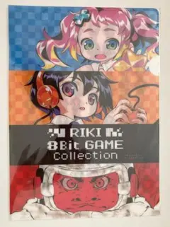 【新品・匿名】RIKI 8Bit GAME B5クリアファイル【送料込み】