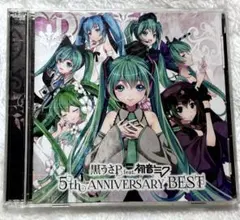 黒うさP 初音ミク 5th ANNIVERSARY BEST