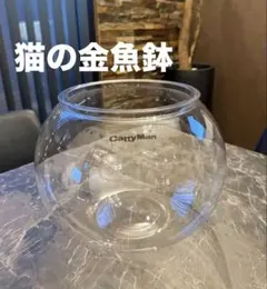 キャティーマン にゃんこの金魚鉢 Mサイズ 猫用ベッド ブラウンクッションのサムネイル