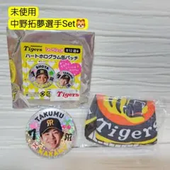 阪神タイガース✪ 中野拓夢選手 2点セット