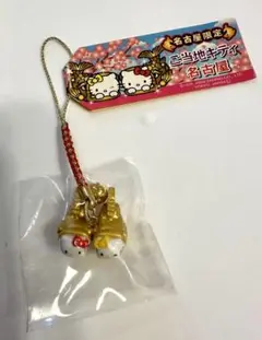 ご当地キティ 名古屋限定 金のシャチホコ ツイン 根付け