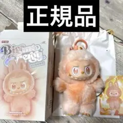 正規品　ラブブ　オレンジ　エナジー　本物　ハピネス　HAPPINESS