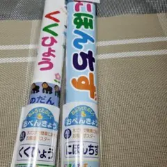 おふろでたのしくおべんきょう ポスター 2枚セット くくひょう にほんちず