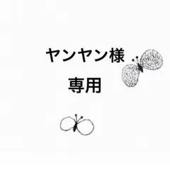minperhonen ミナペルホネン ポニーフック #111 - メルカリ
