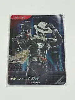 ガンバレジェンズ PVR-045 PR 仮面ライダースカル