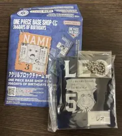 one piece base shop くじ レオ