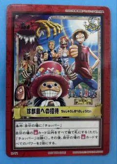 貴重。限定初期ワンピースカードダス 珍獣島への招待 貴重。限定初期ワンピースカードダス 珍獣島への招待 - メルカリ
