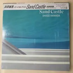 浜田省吾／Sand Castle (used LP)