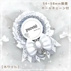 2040 痛ロゼット ホワイト ×W(typeJ)