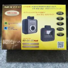 【簡単取付】電源シガーNEXTEC ドライブレコーダーNX-DR W2 PLUSのサムネイル