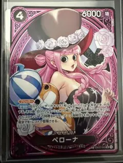 2026年最新】ペローナ SPの人気アイテム - メルカリ
