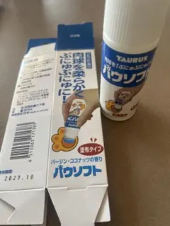 TAURUS パウソフト 50mL 肉球ケアクリーム 2027.10 》２回使用のサムネイル