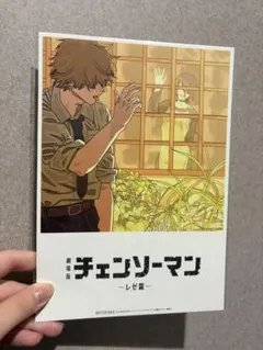 チェンソーマン　入場者特典