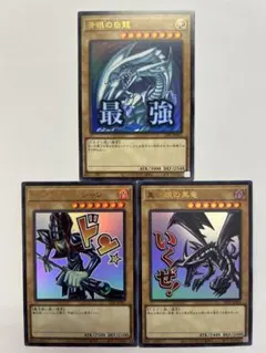 2025年最新】青眼の白龍3枚の人気アイテム - メルカリ