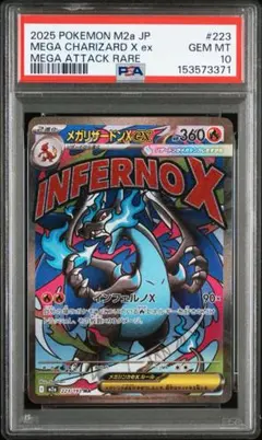 貴重・高騰中】メガリザードンX ex RR PSA10 5連番 5枚セット - メルカリ