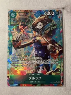 ブルック　SR OP15-032