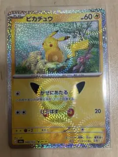 【レア】股間ホロ　ポケモンカード ピカチュウ 040/103 30th