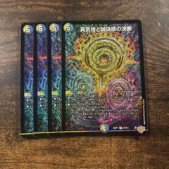 【メルカリ便】　即日発送　パーフェクトペテンシー 真気楼と誠偽感の決断 パーフェクトペテンシー 逆転の影ガレック