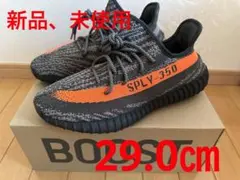 adidas YEEZY Boost 350 V2 Carbon Beluga