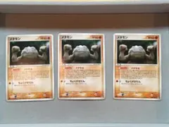 メタモン PCG 拡張パック 金の空、銀の海 053/084 3枚セット メタモン024/106 PCG 金の空、銀の海 - メルカリ