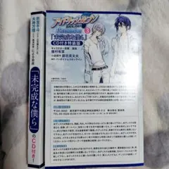 アイドリッシュセブン