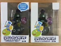 ドラゴンクエスト ビッグクリアフィギュア メタルライダー 2体セット ドラクエ