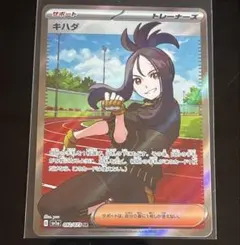 ポケモンカードまとめ売り キハダ SSR メイのはげましSR キチキギ 楽天市場】ポケモンカードゲーム M3 107/080 メイのはげまし サポート