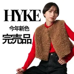 2026年最新】HYKE ベスト・ジレの人気アイテム - メルカリ