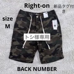 Right-on｜BACK NUMBER｜カモフラ柄｜迷彩柄｜ショートパンツ｜Mのサムネイル