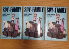 SPY×FAMILY CODE: White Film Files 3巻セット