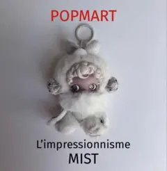 POPMART スカルパンダ MIST 正規品 白 バッグチャーム