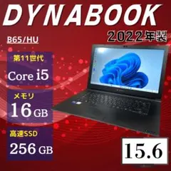 ★2022年製 Corei5 SSD256GB FHD AF3 dynabook ☆2022年製 Corei5 SSD256GB FHD AF3 dynabook - メルカリ