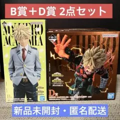 【2点セット】僕のヒーローアカデミア 紡がれる想い B賞・D賞 爆豪