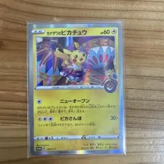 ポケカ　カナザワのピカチュウ　プロモ