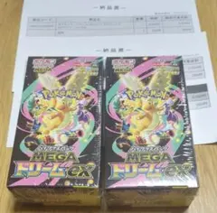 MEGAドリームex 2BOXセット シュリンク付　ポケセン　昨日発送